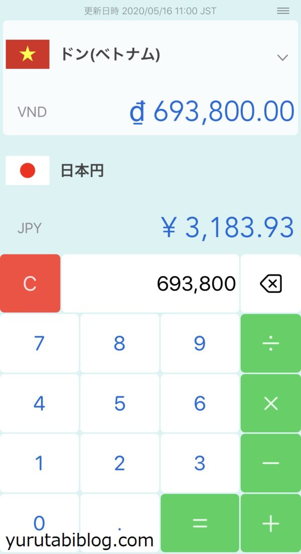 両替電卓　アプリ